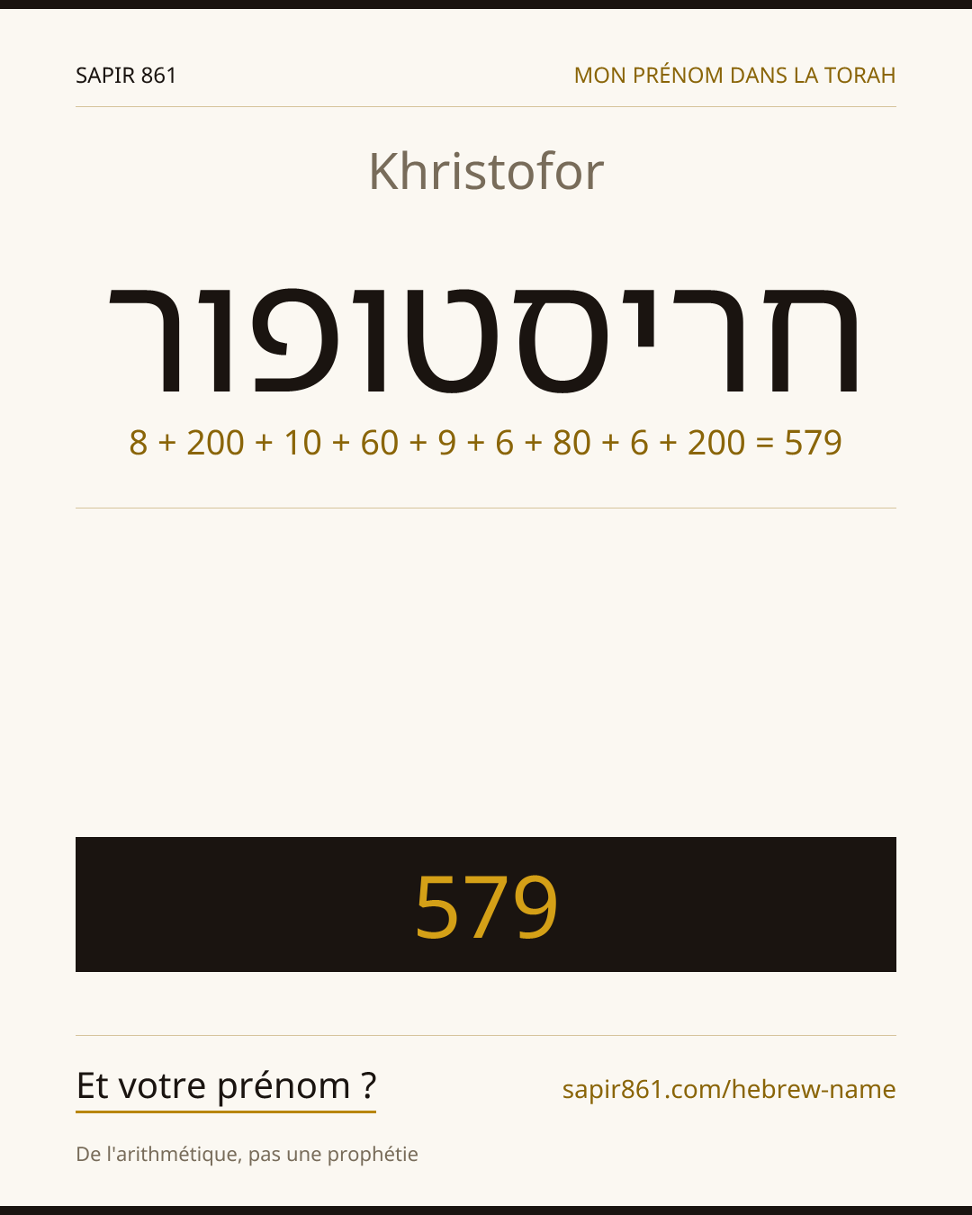 Khristofor — חריסטופור