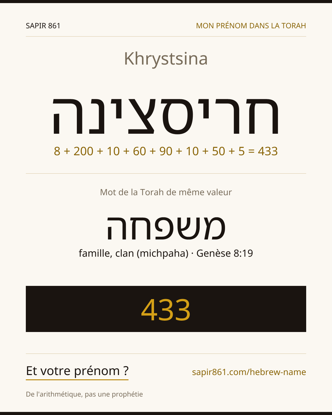 Khrystsina — חריסצינה
