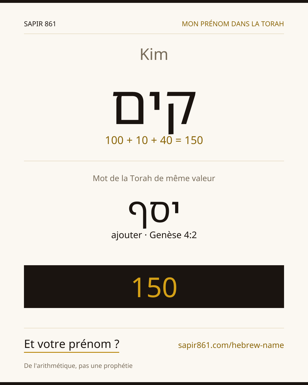 Kim — קים