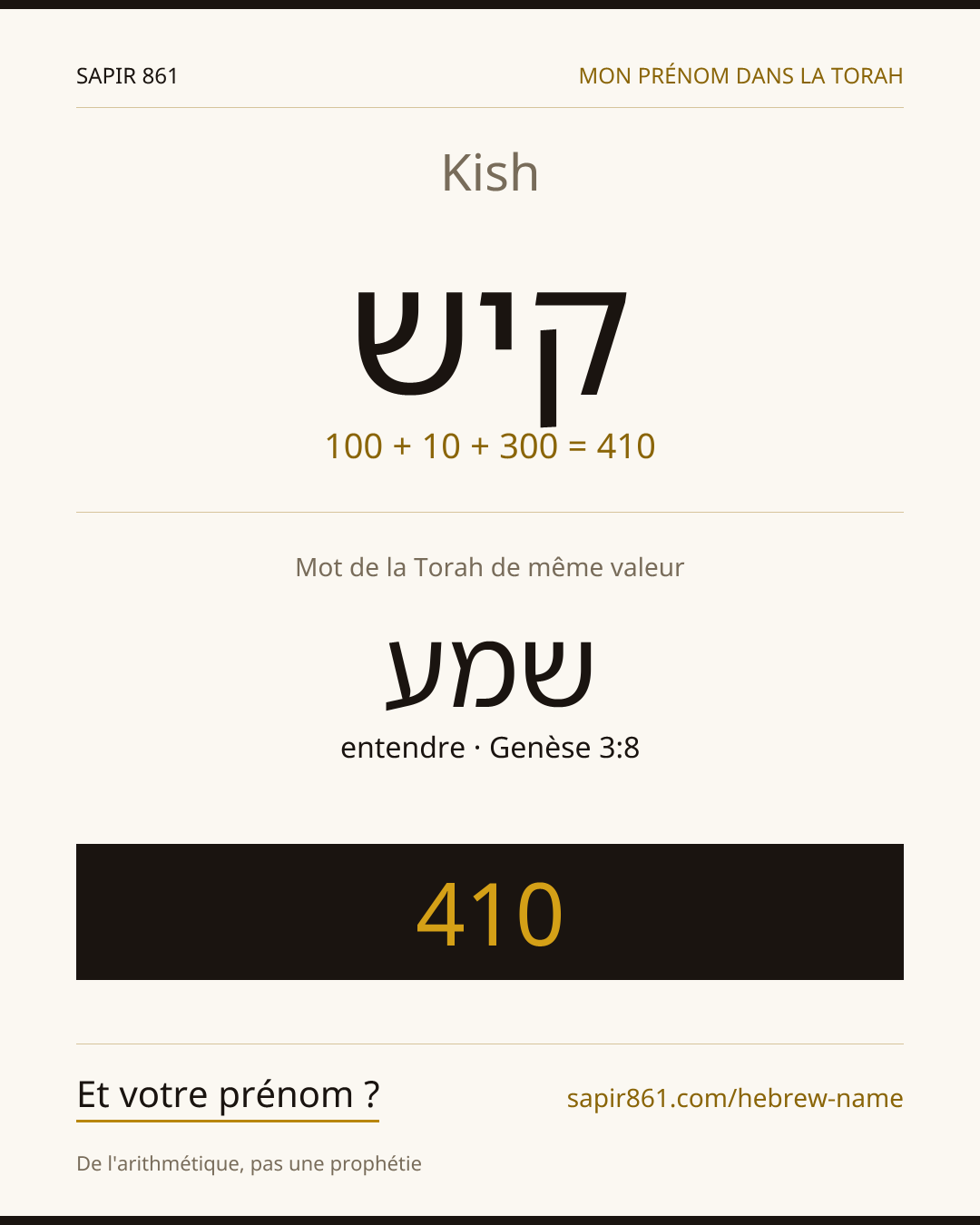 Kish — קיש