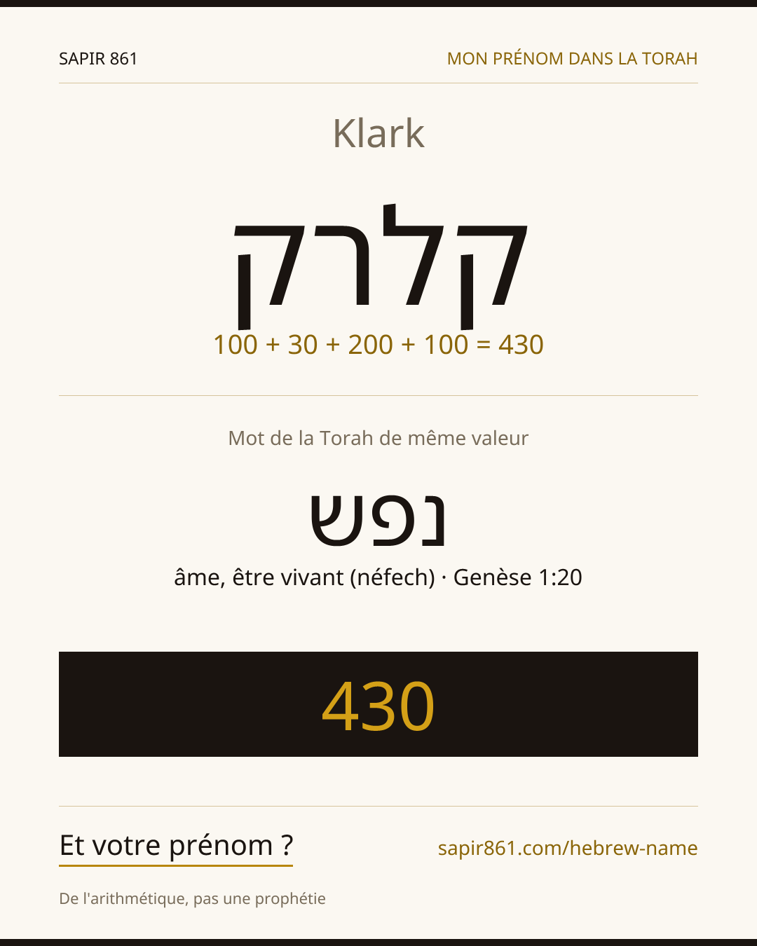 Klark — קלרק