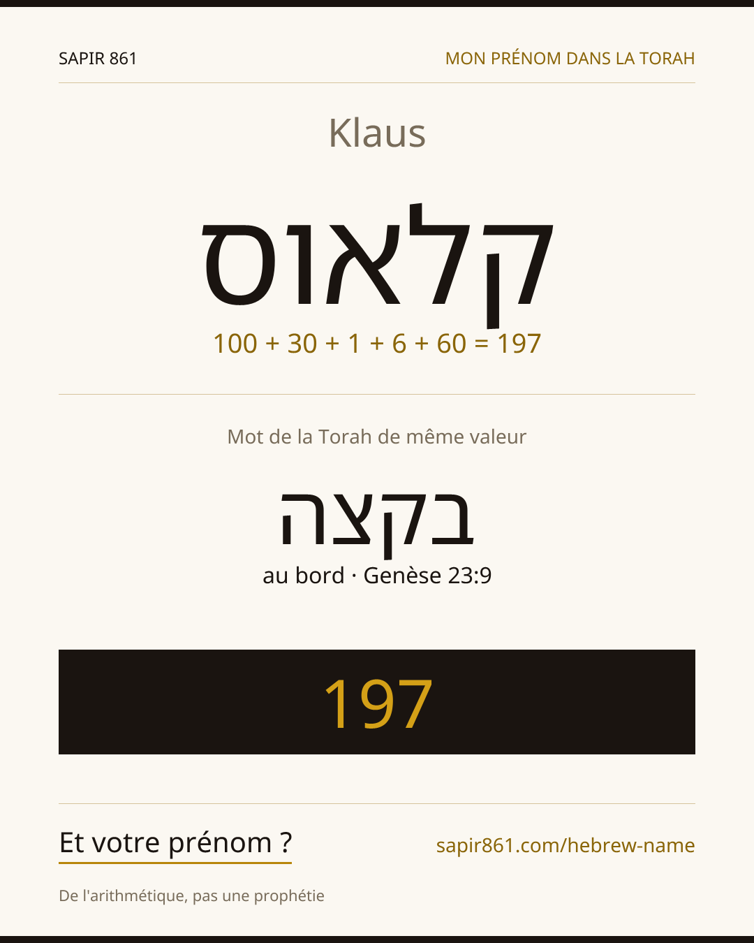 Klaus — קלאוס