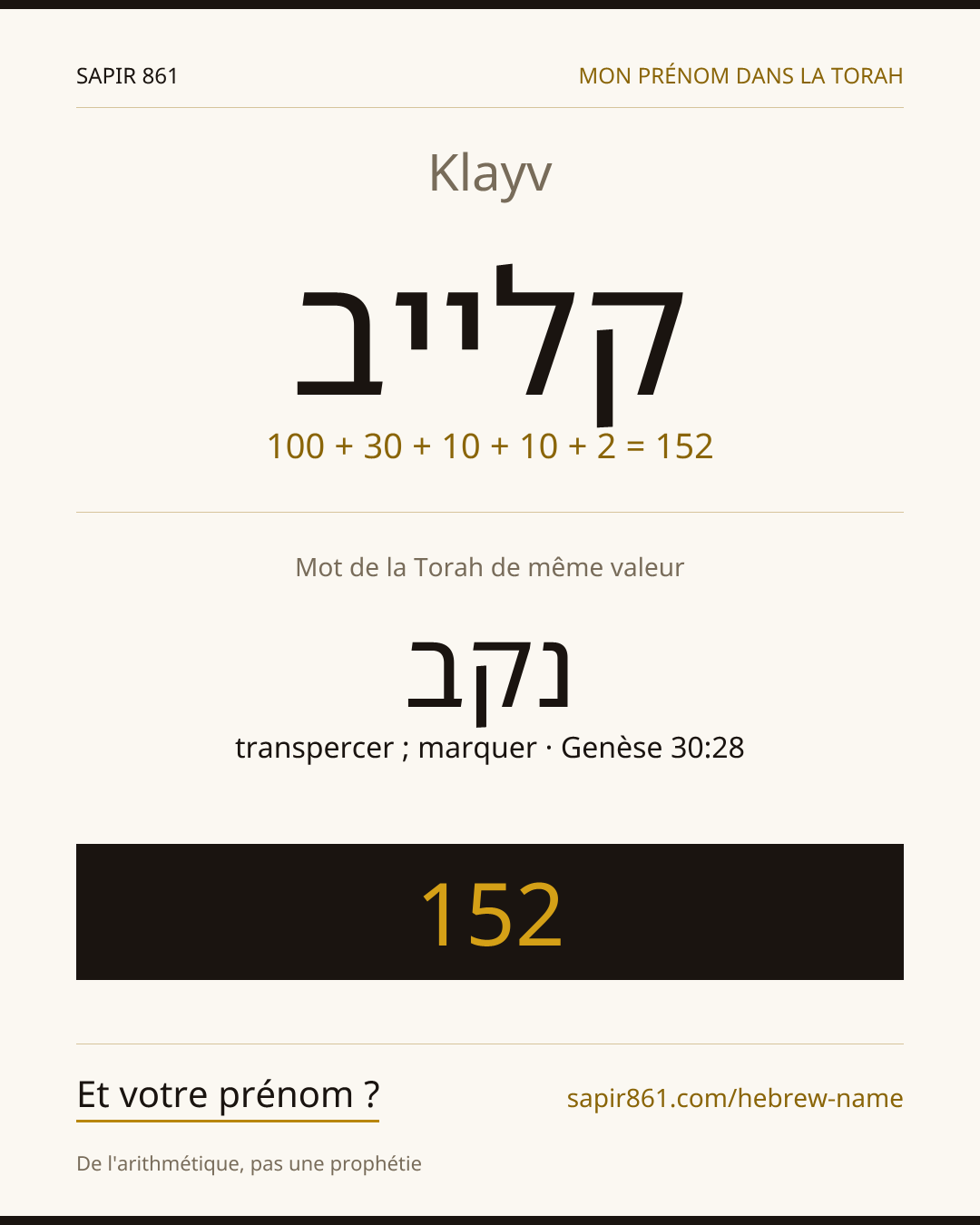 Klayv — קלייב