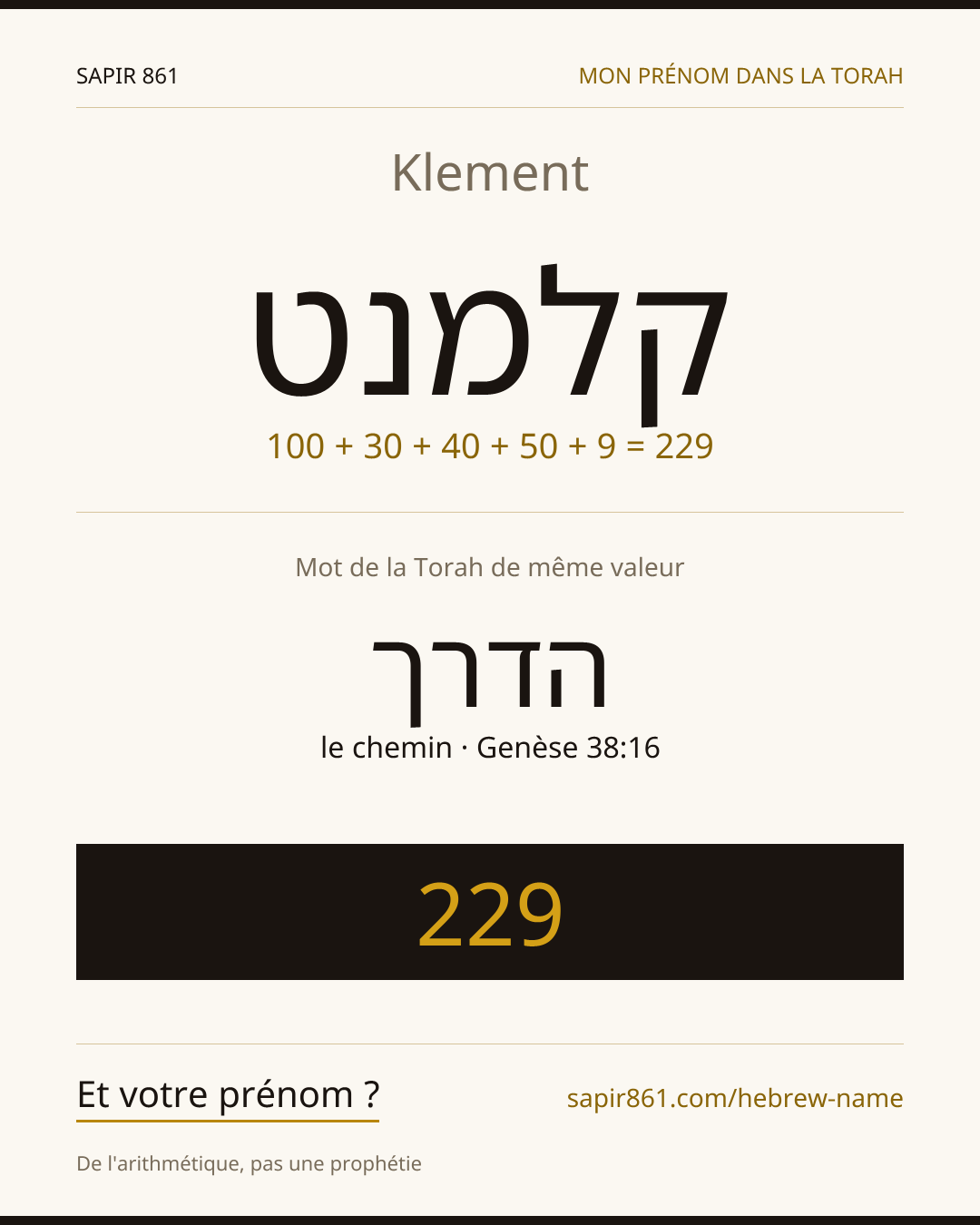 Klement — קלמנט