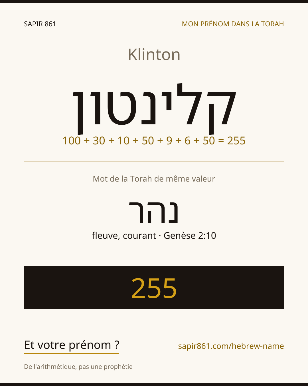 Klinton — קלינטון