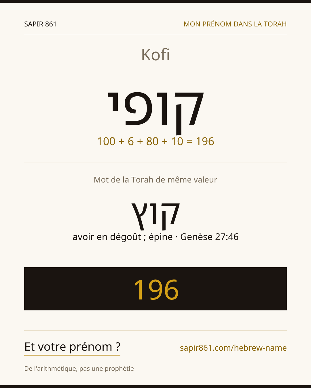 Kofi — קופי