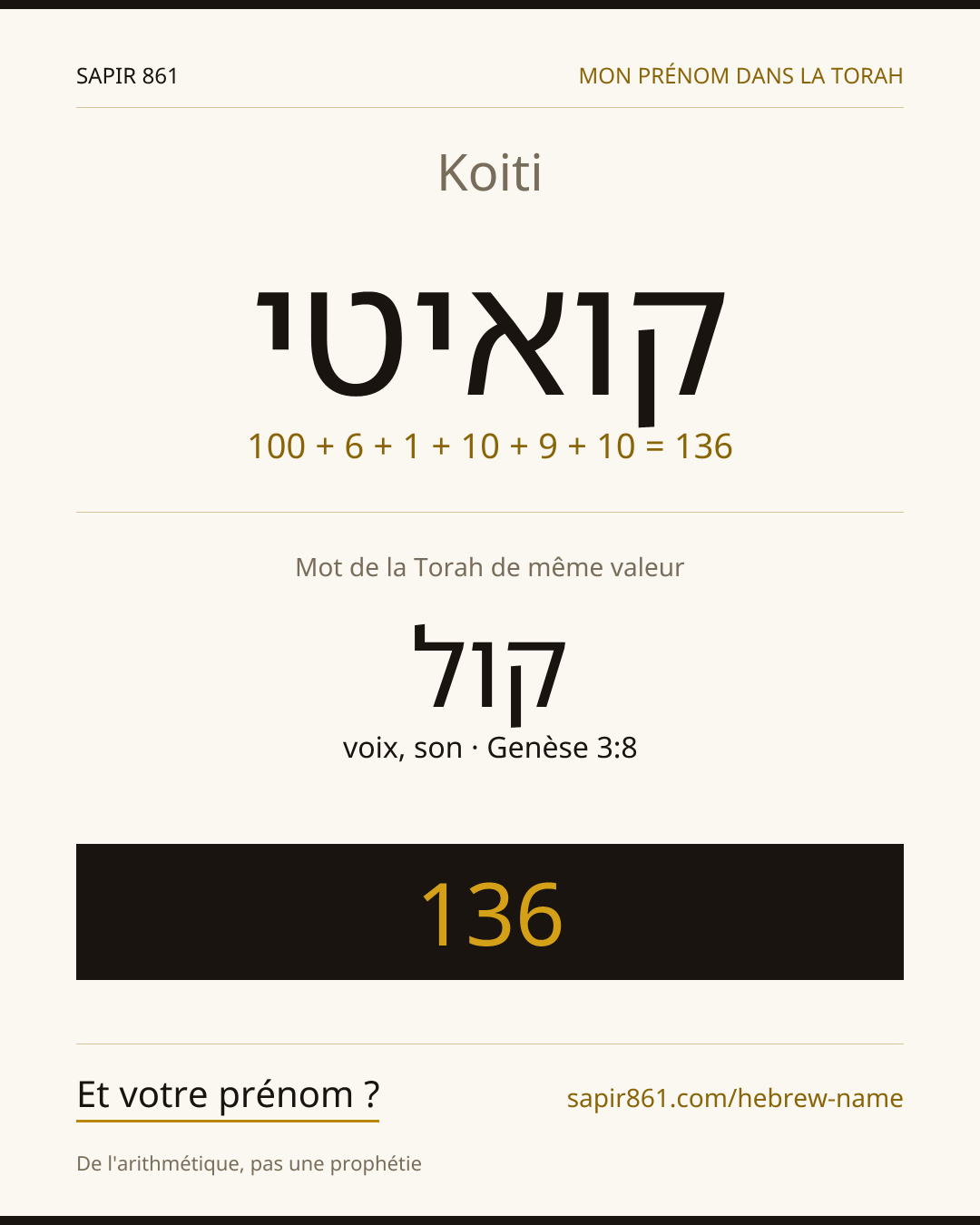Koiti — קואיטי