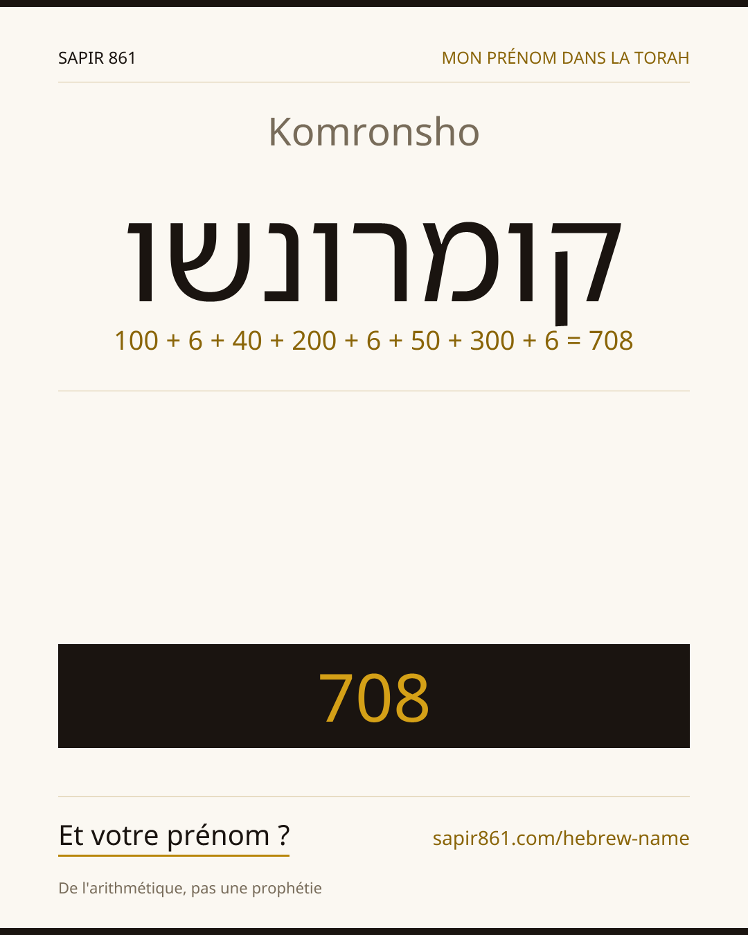 Komronsho — קומרונשו