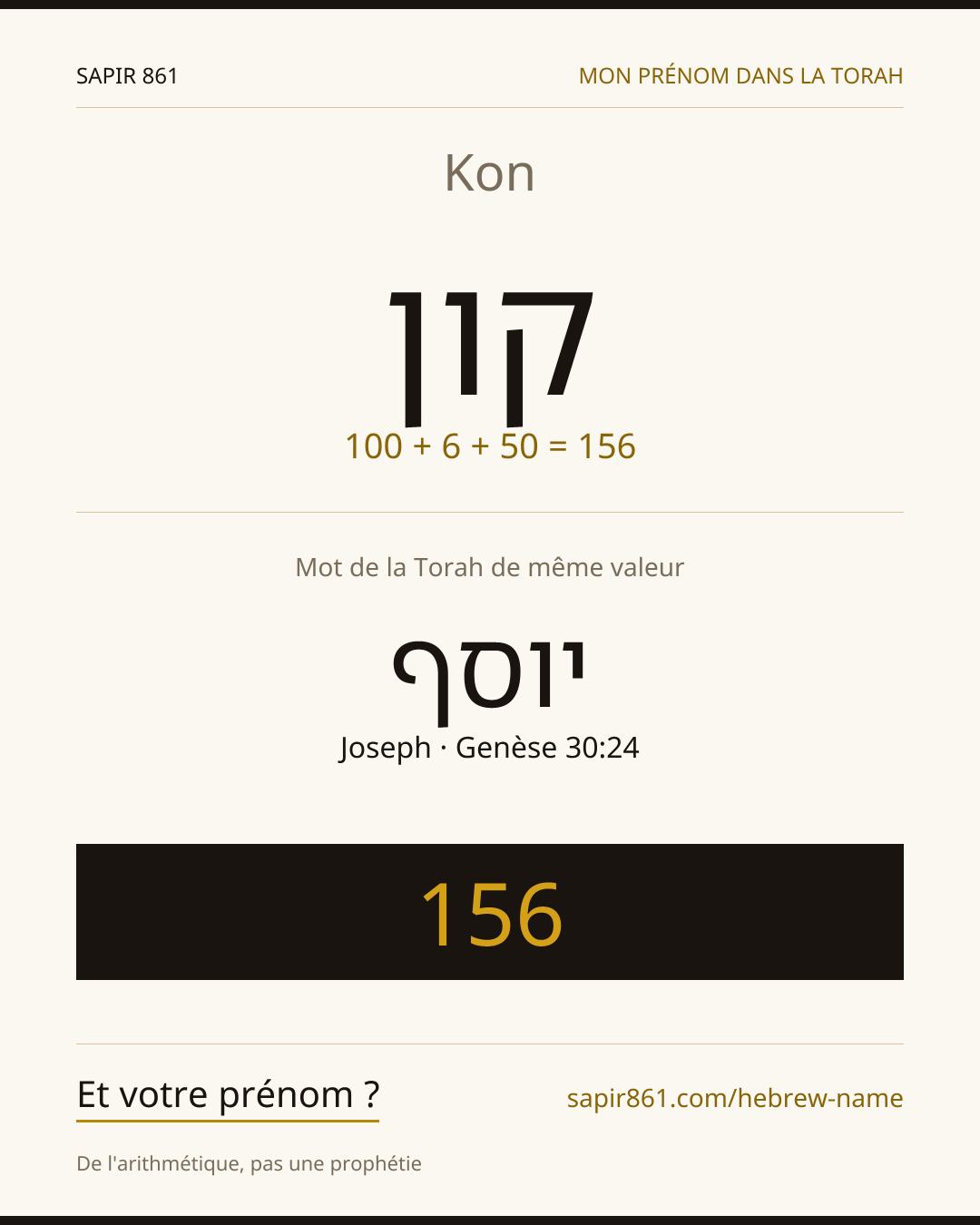 Kon — קון
