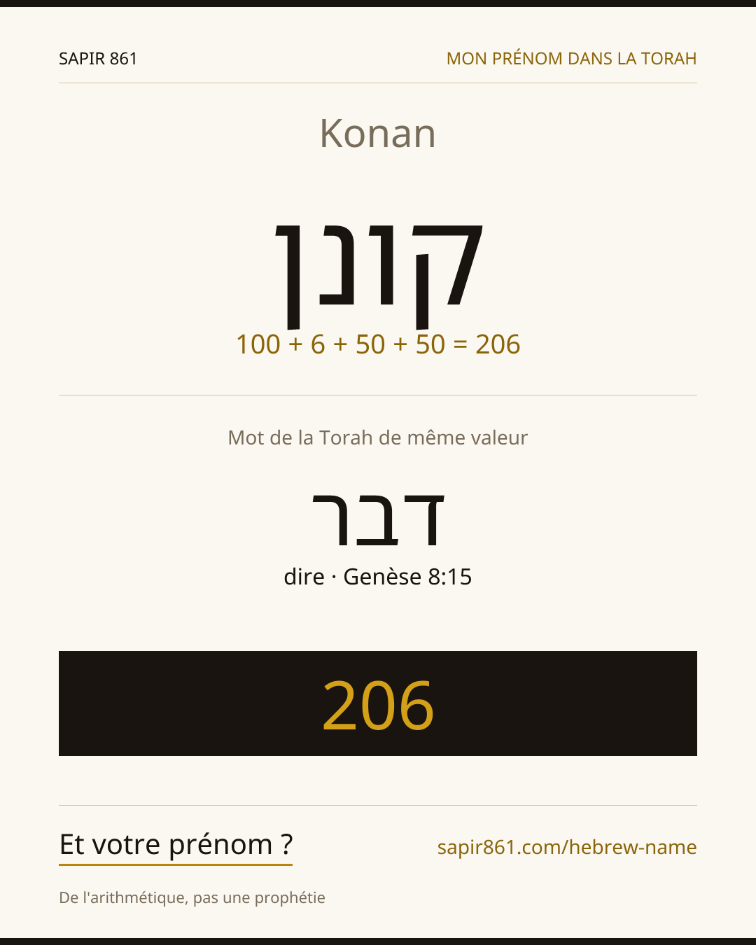 Konan — קונן