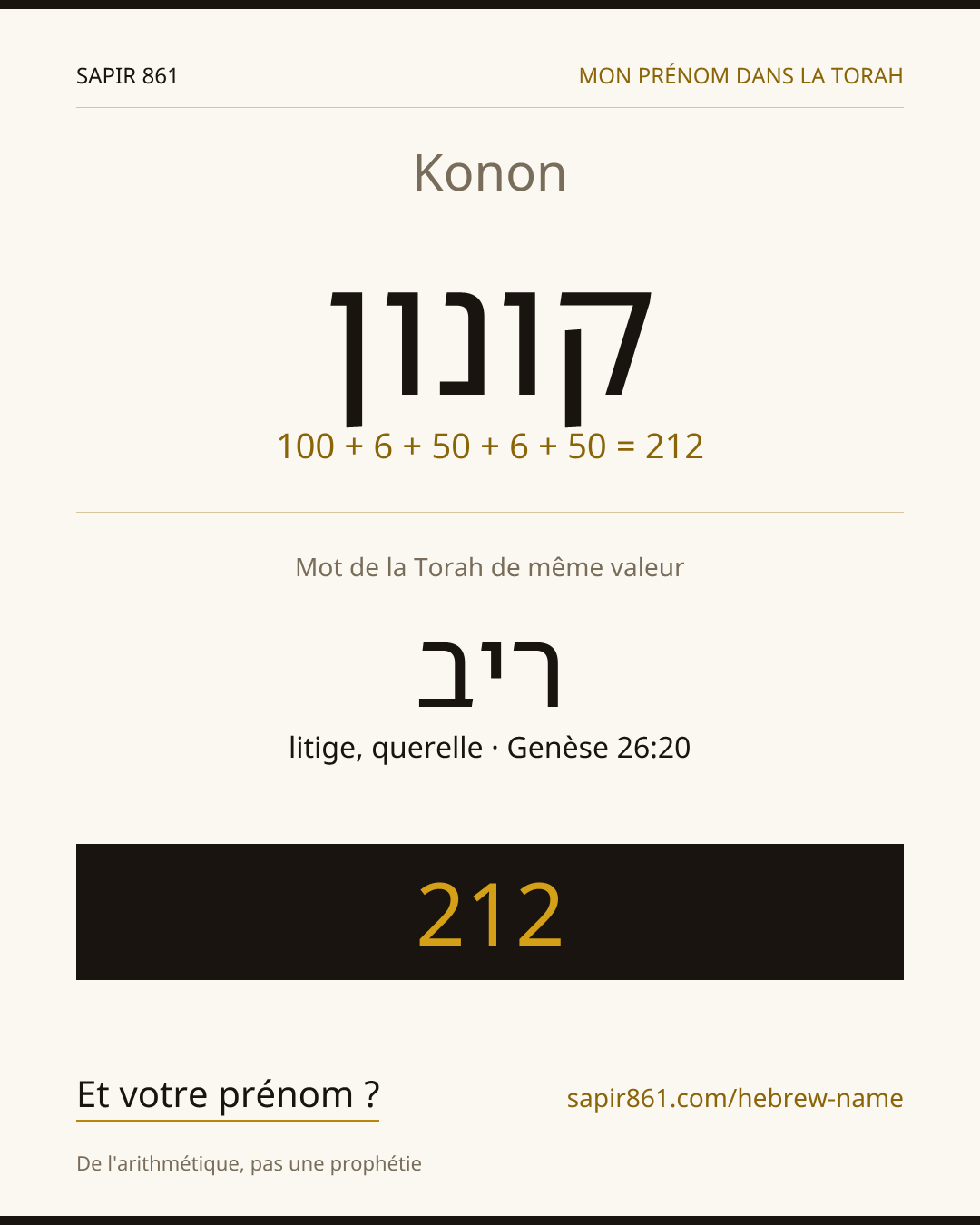 Konon — קונון