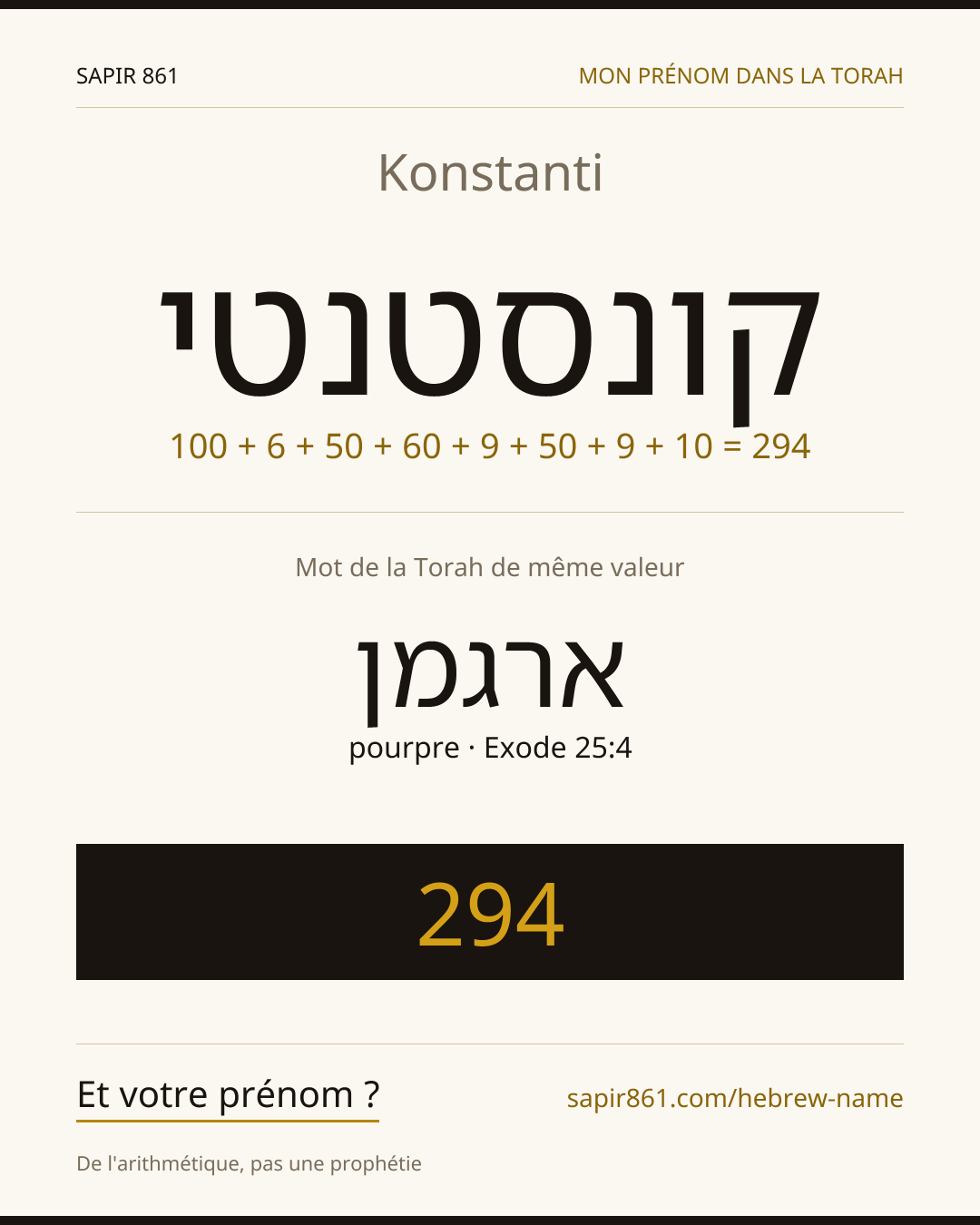 Konstanti — קונסטנטי