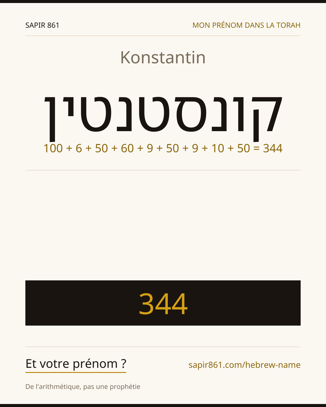 Konstantin — קונסטנטין
