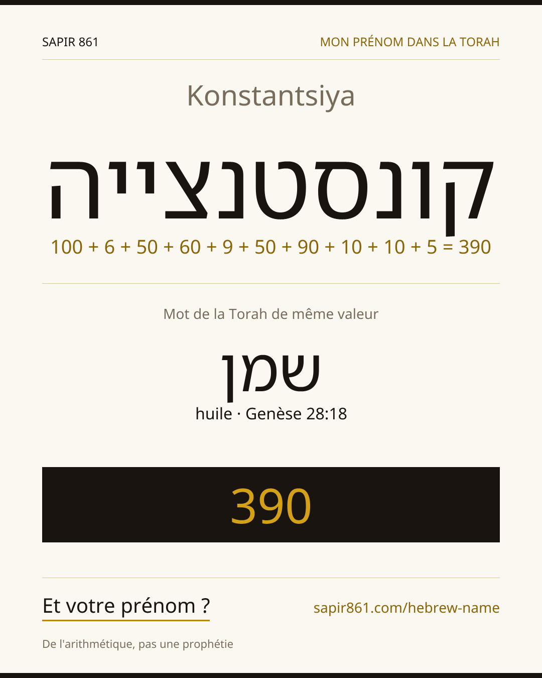 Konstantsiya — קונסטנצייה
