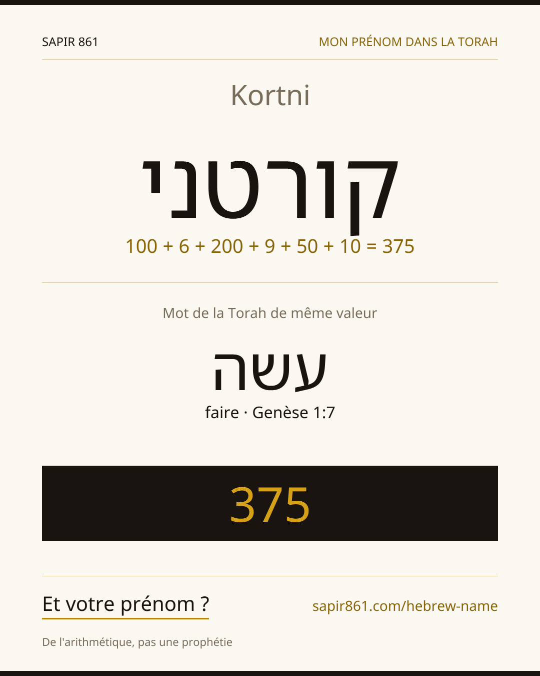 Kortni — קורטני