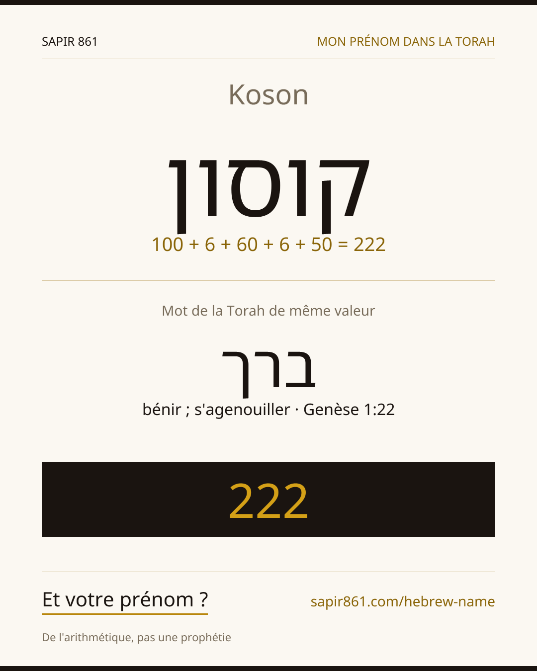 Koson — קוסון