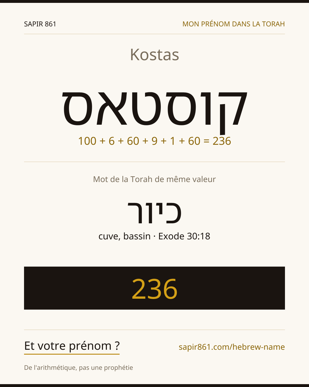 Kostas — קוסטאס