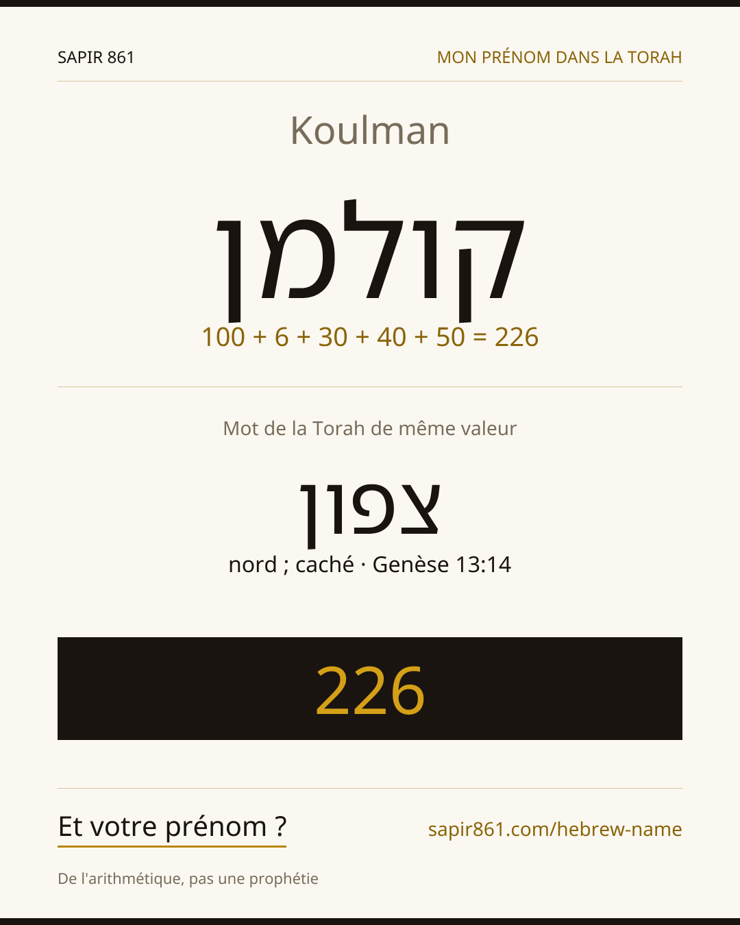 Koulman — קולמן