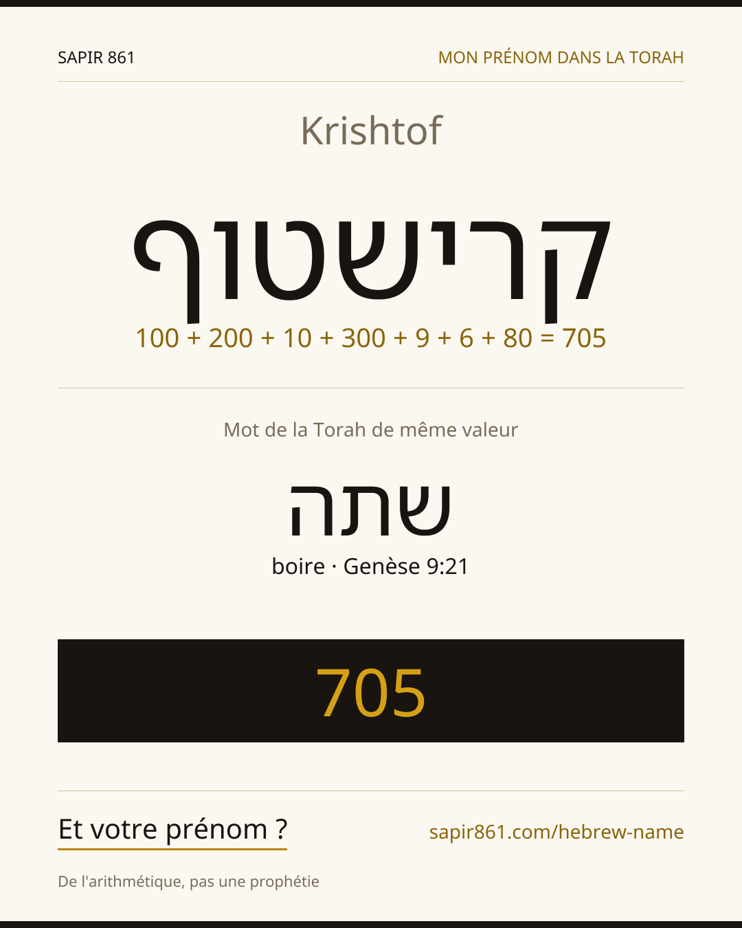 Krishtof — קרישטוף