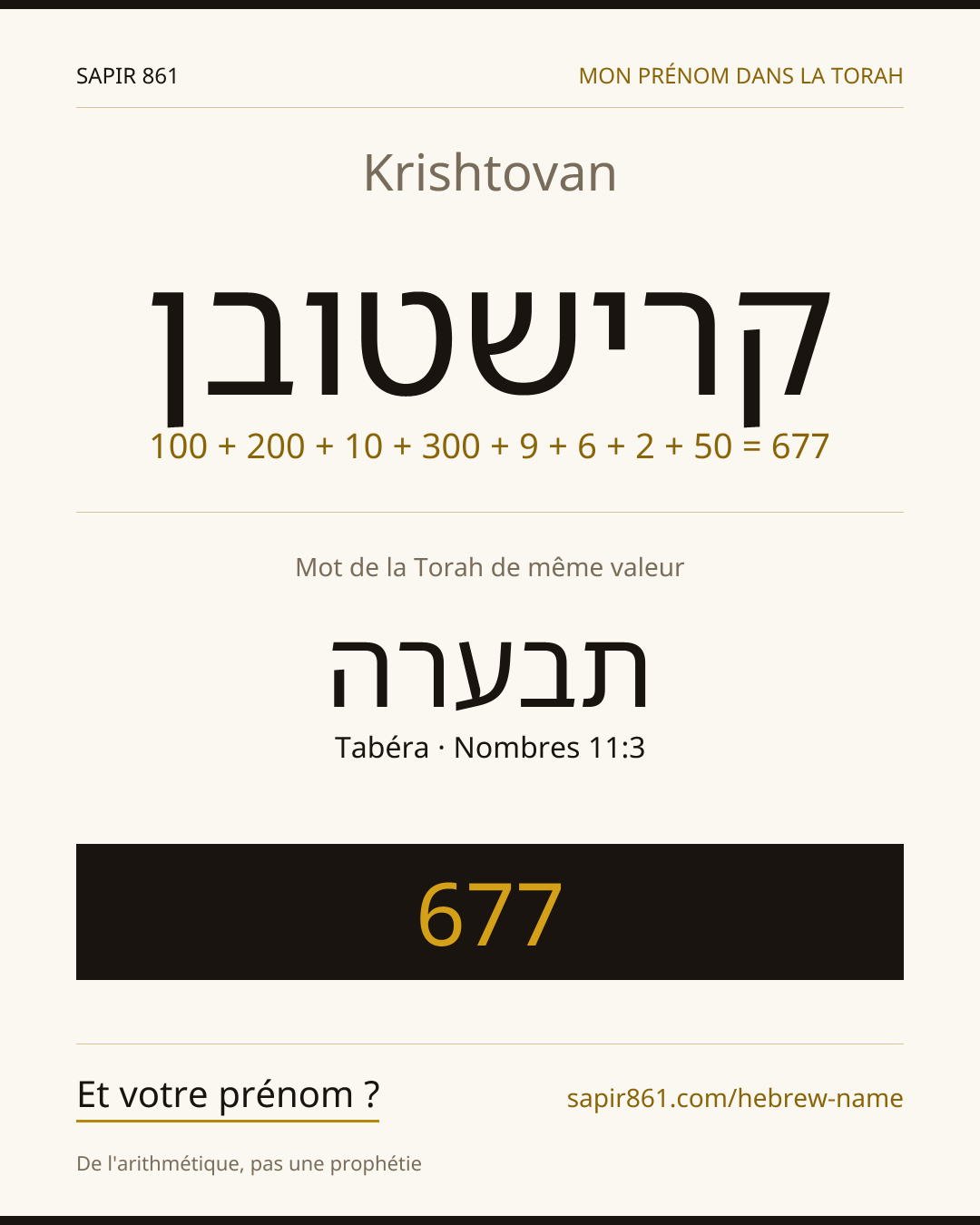 Krishtovan — קרישטובן