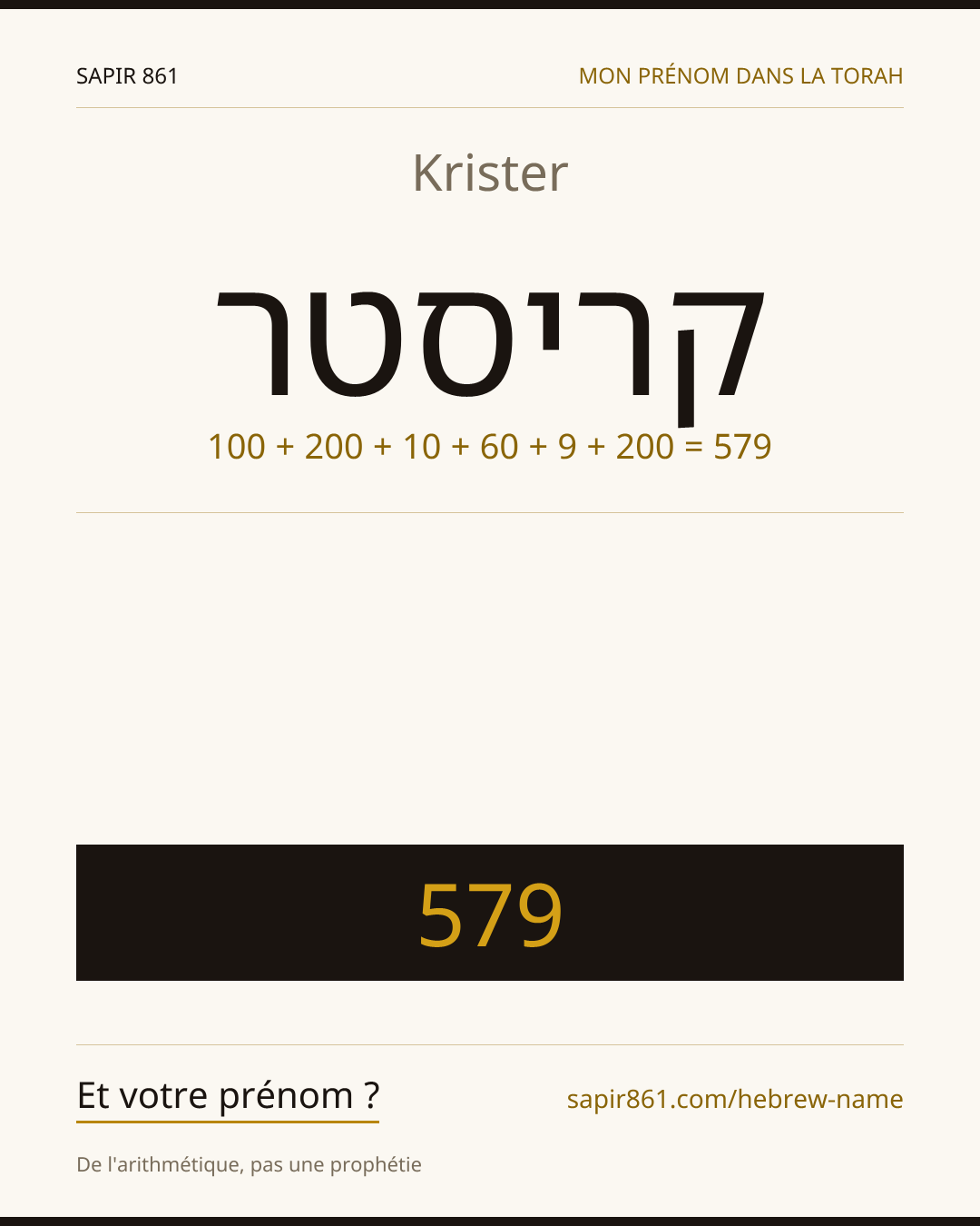 Krister — קריסטר