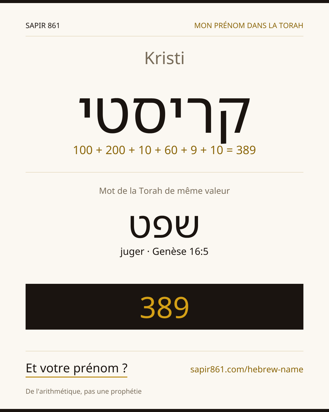 Kristi — קריסטי