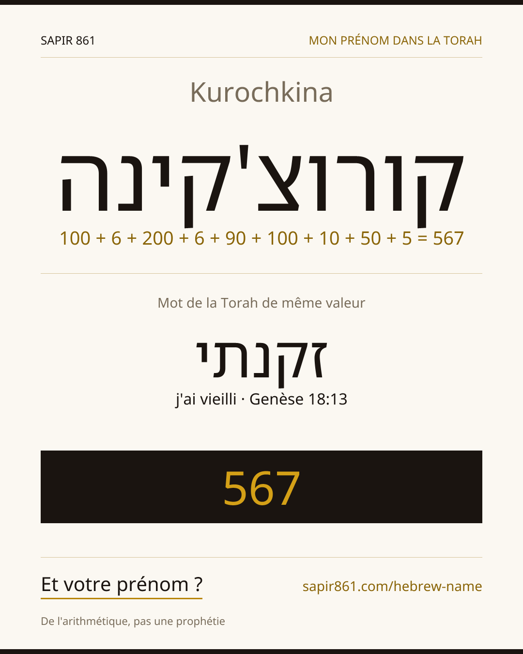 Kurochkina — קורוצ'קינה