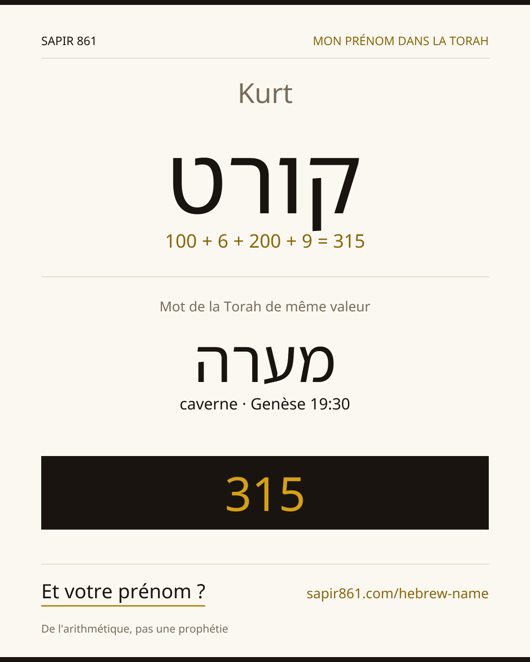 Kurt — קורט