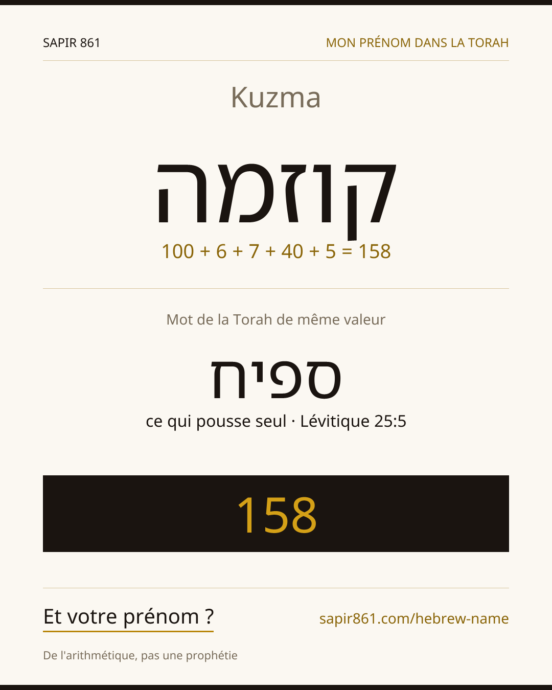 Kuzma — קוזמה