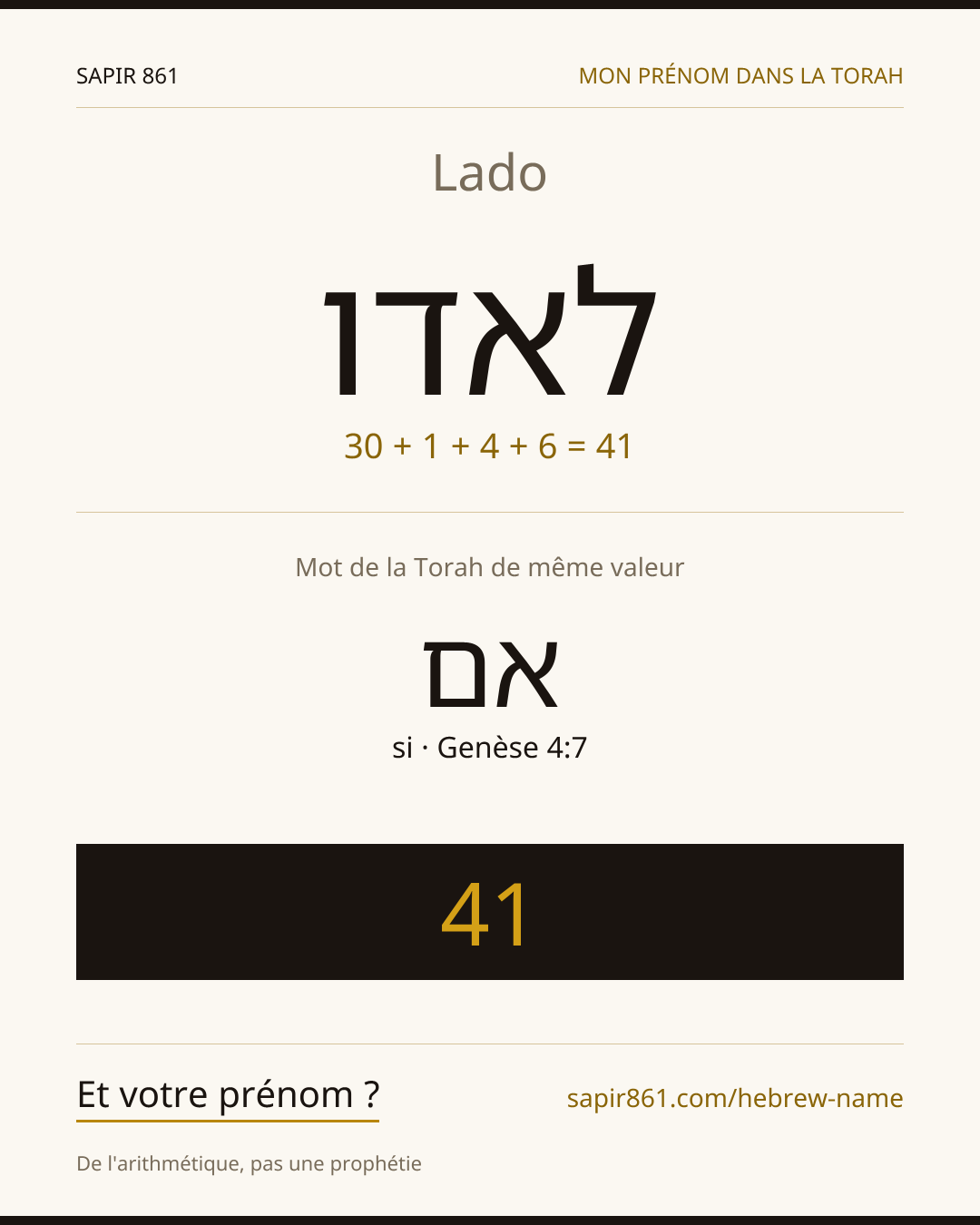 Lado — לאדו