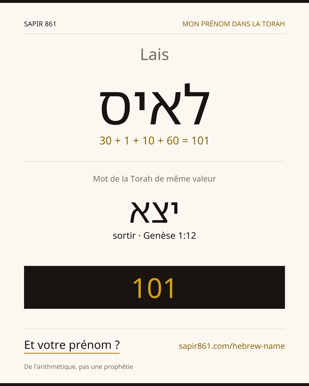 Lais — לאיס