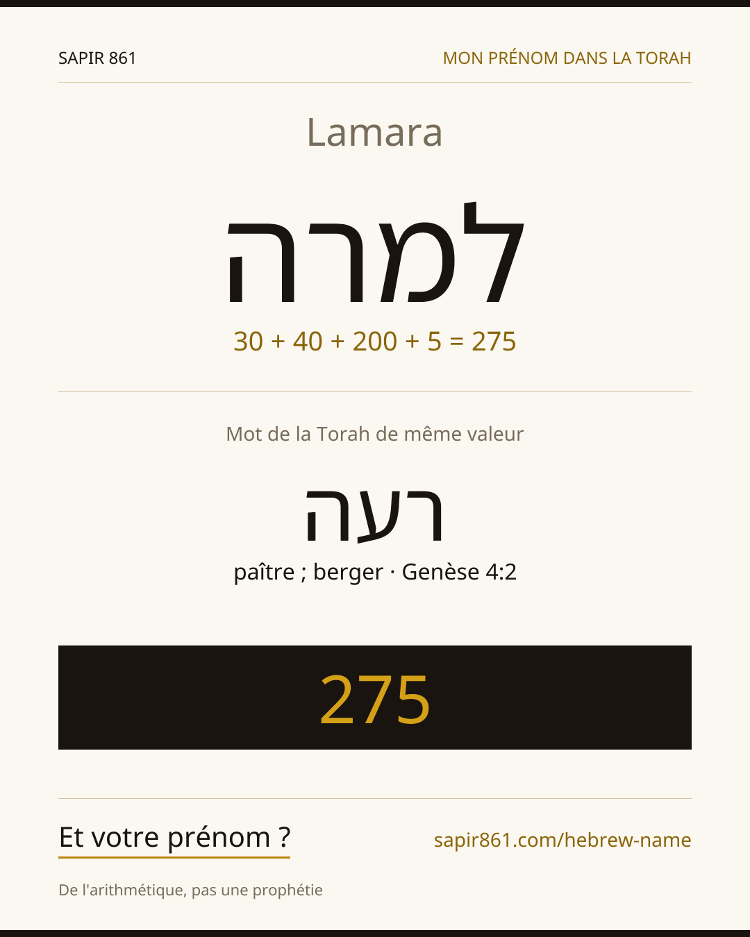Lamara — למרה