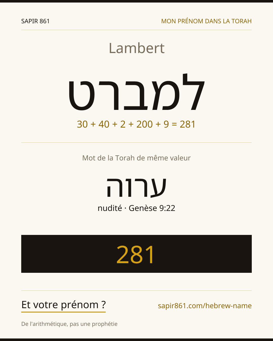 Lambert — למברט