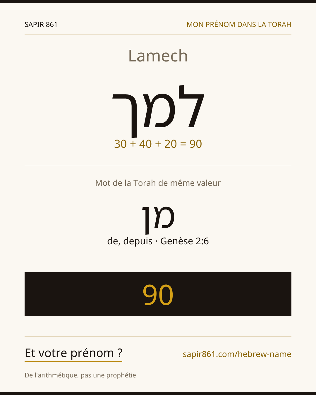 Lamech — למך