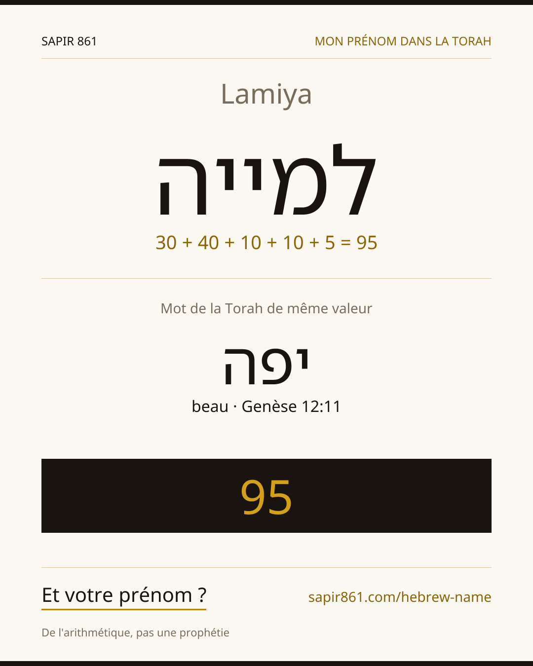 Lamiya — למייה