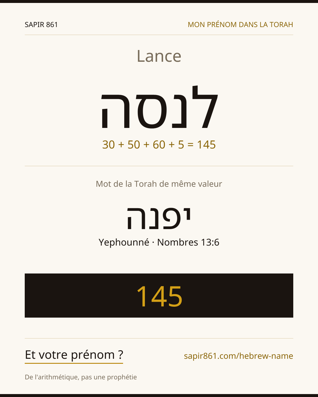Lance — לנסה