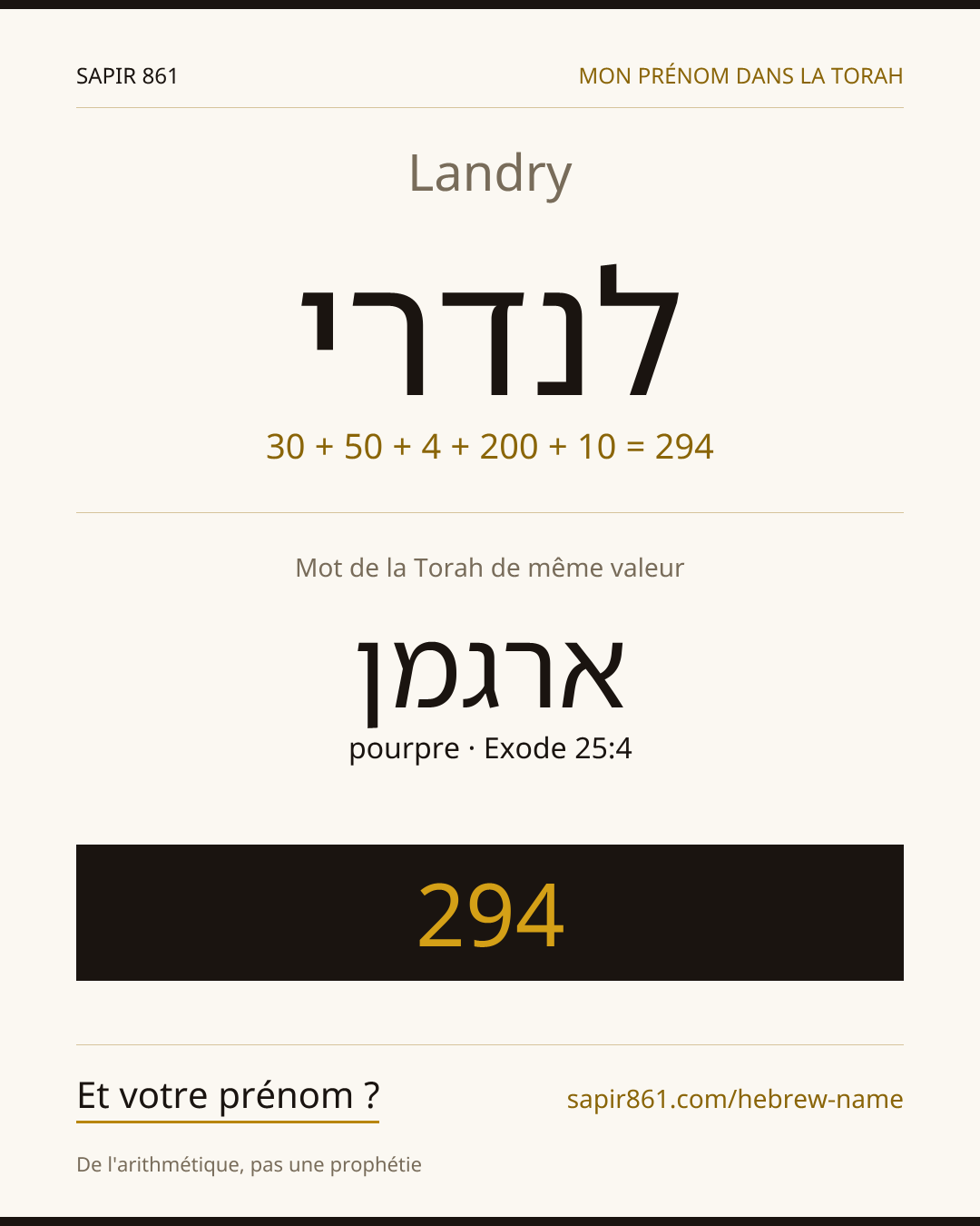 Landry — לנדרי