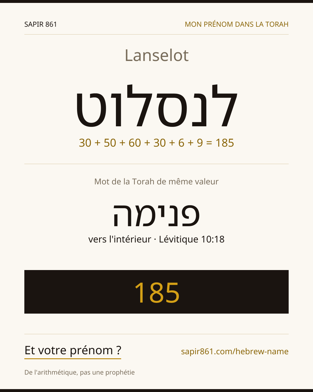 Lanselot — לנסלוט