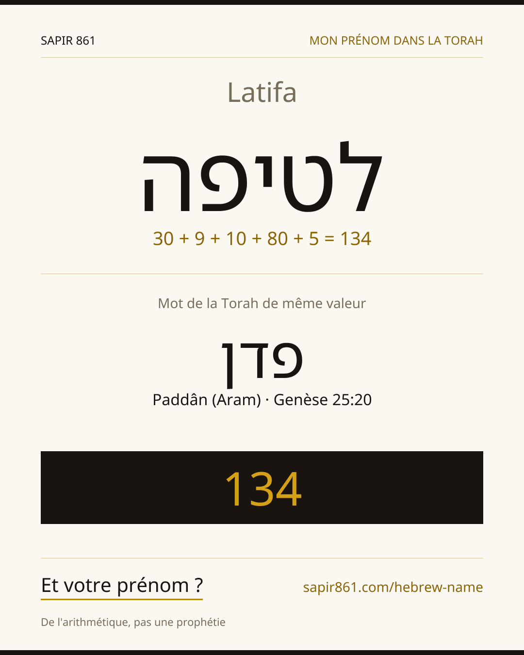Latifa — לטיפה