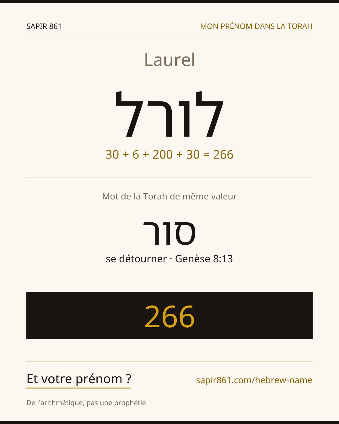 Laurel — לורל