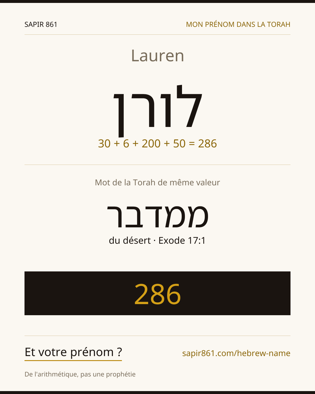 Lauren — לורן