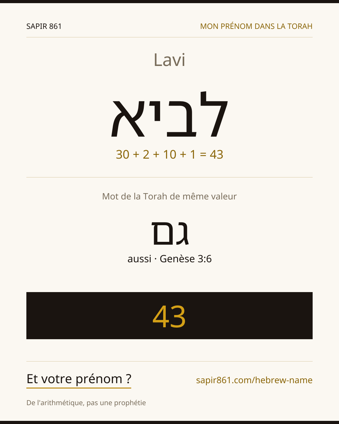 Lavi — לביא