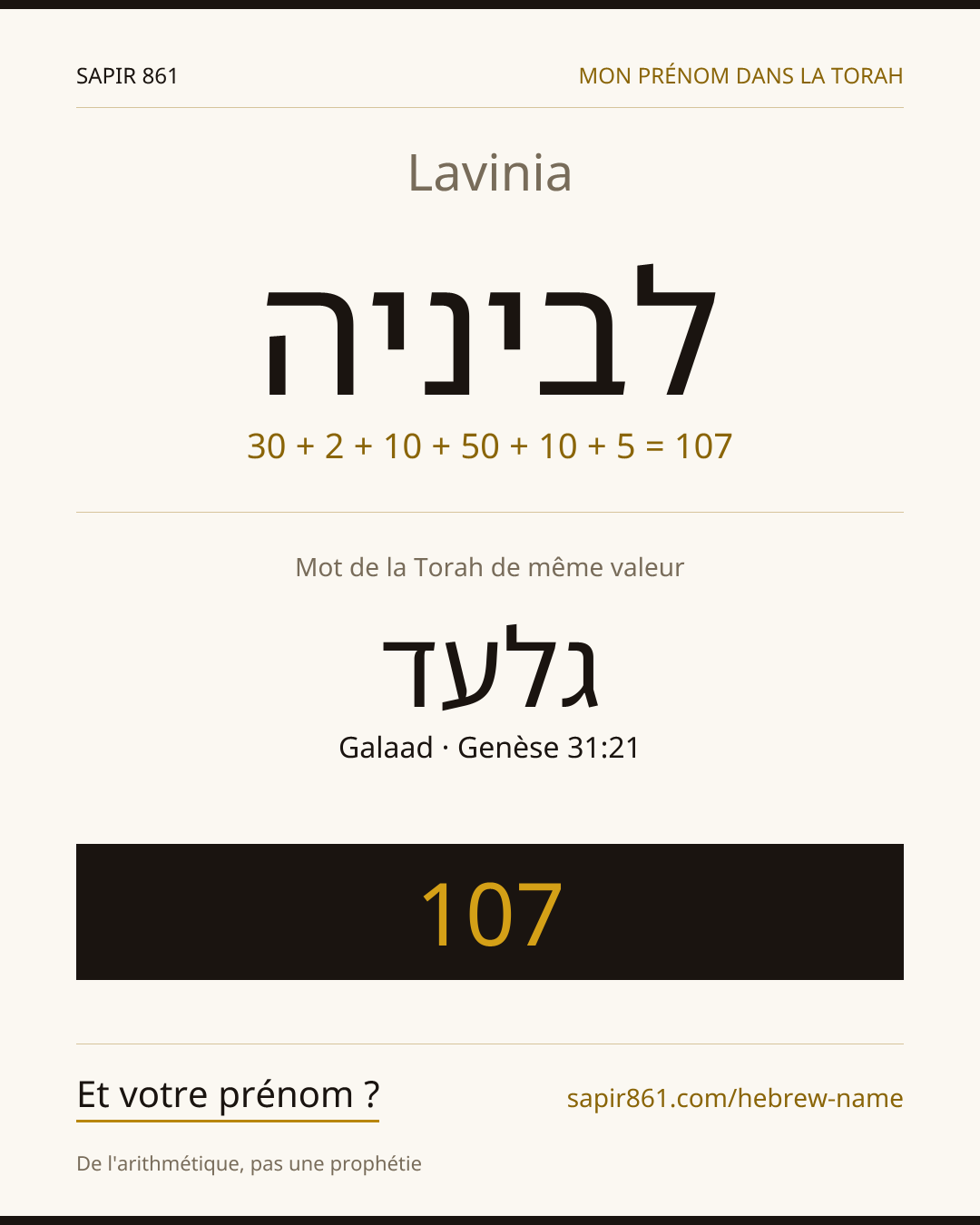Lavinia — לביניה
