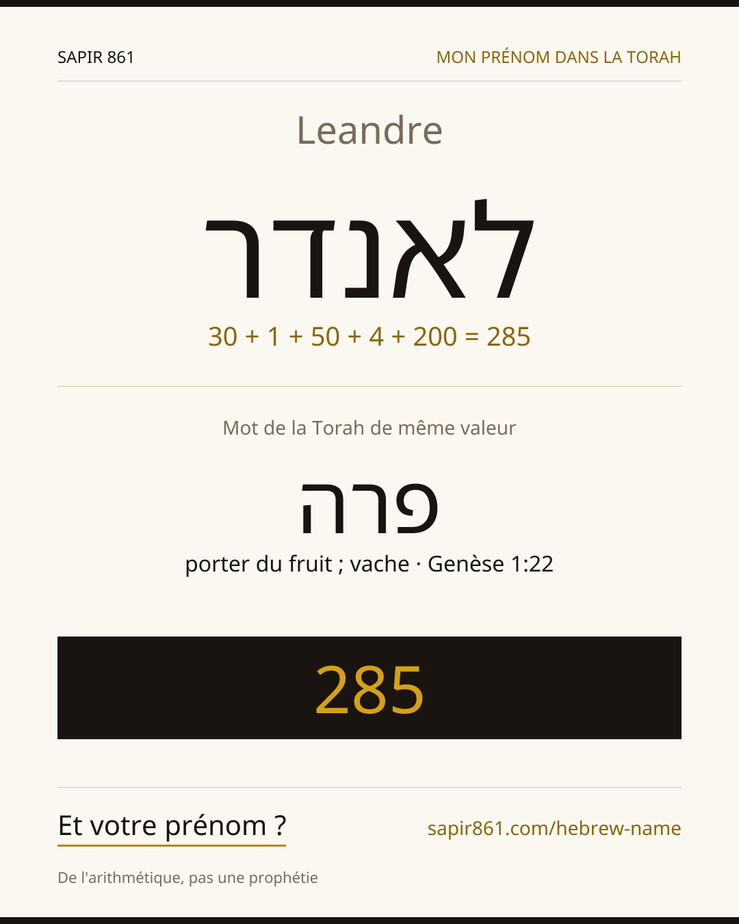 Leandre — לאנדר