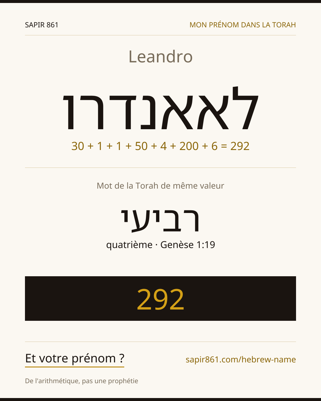 Leandro — לאאנדרו