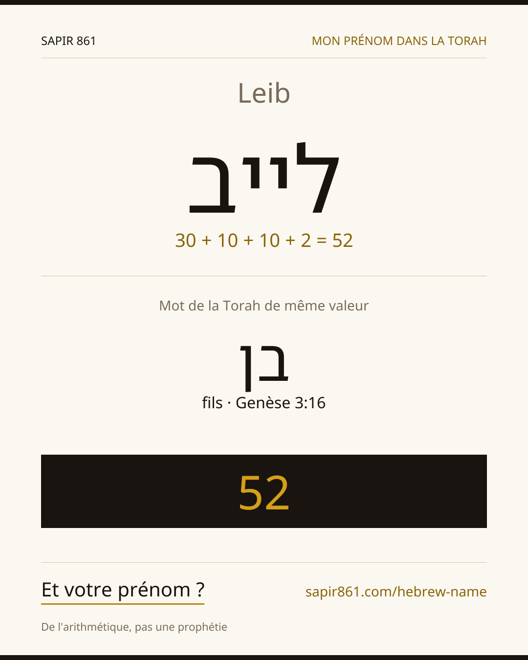 Leib — לייב