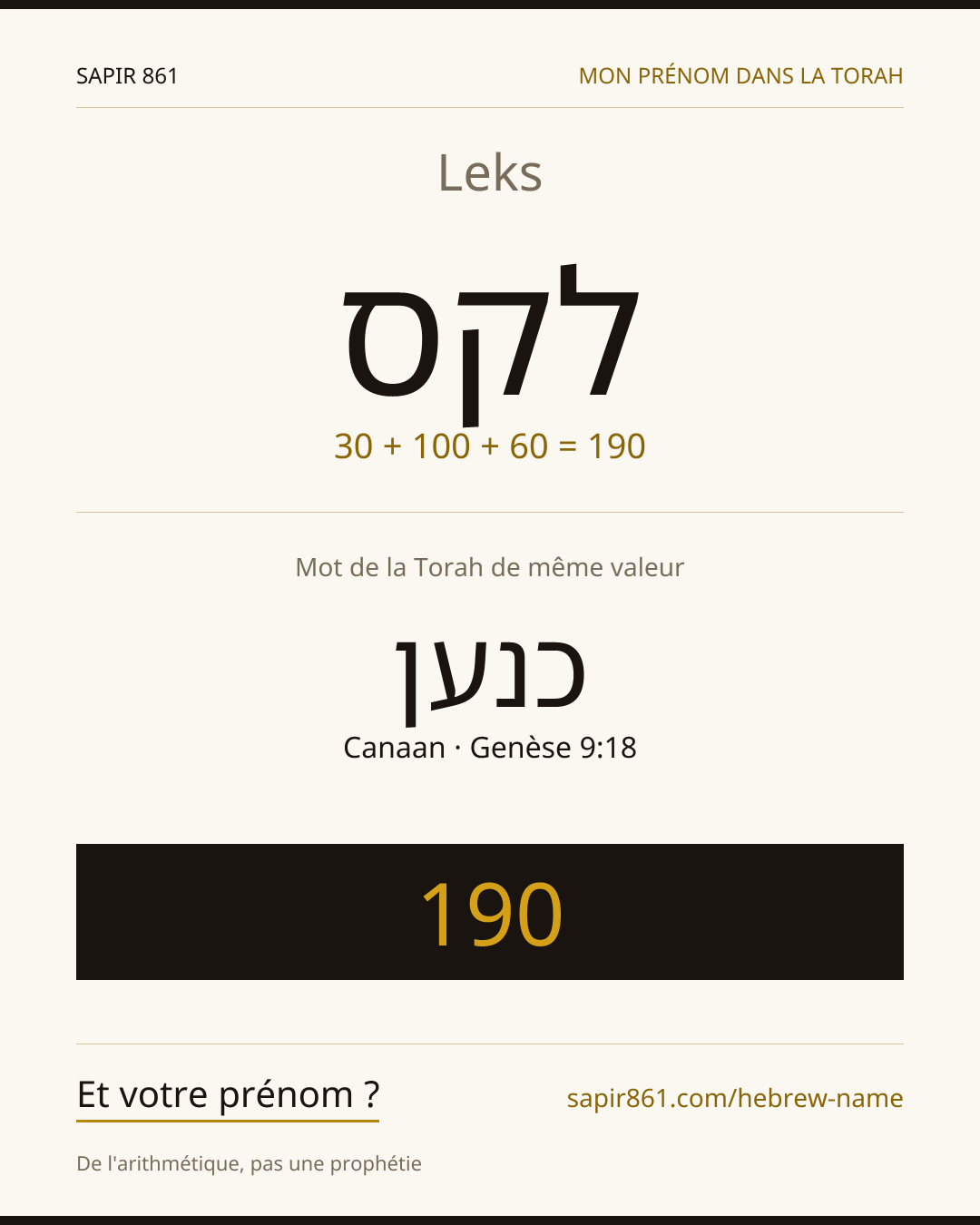 Leks — לקס