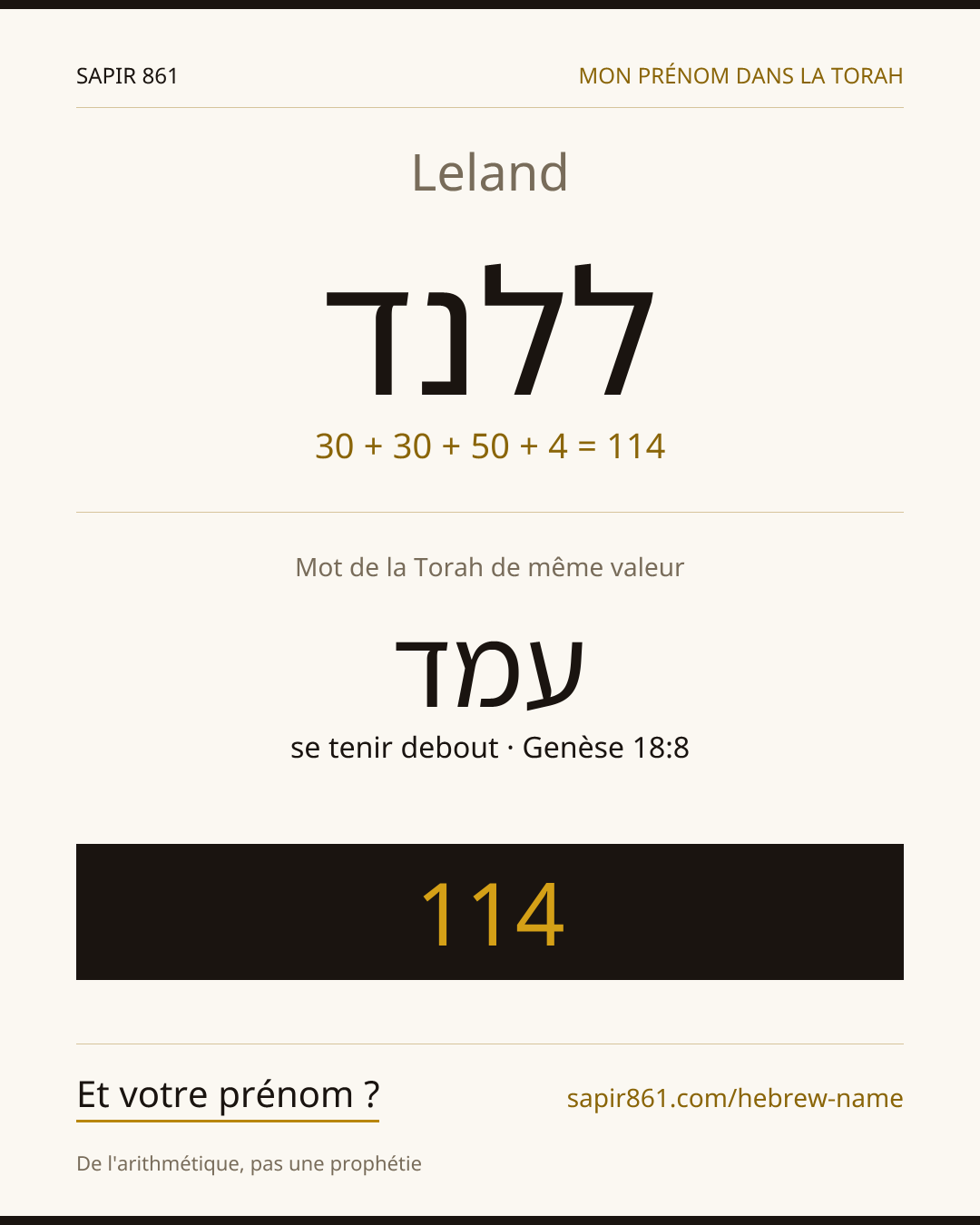 Leland — ללנד