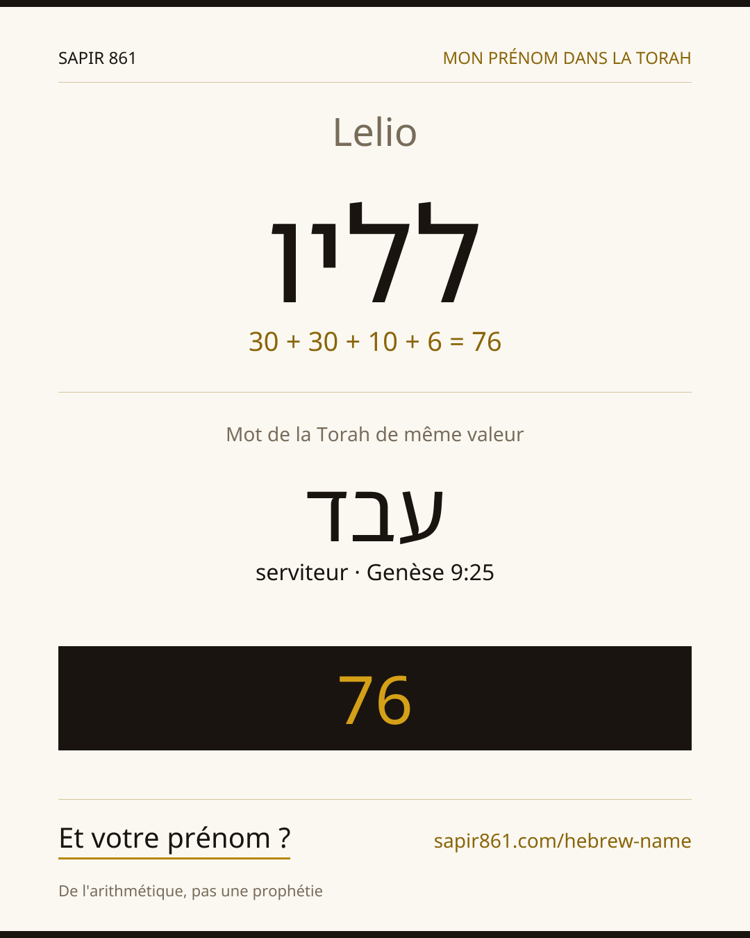 Lelio — לליו