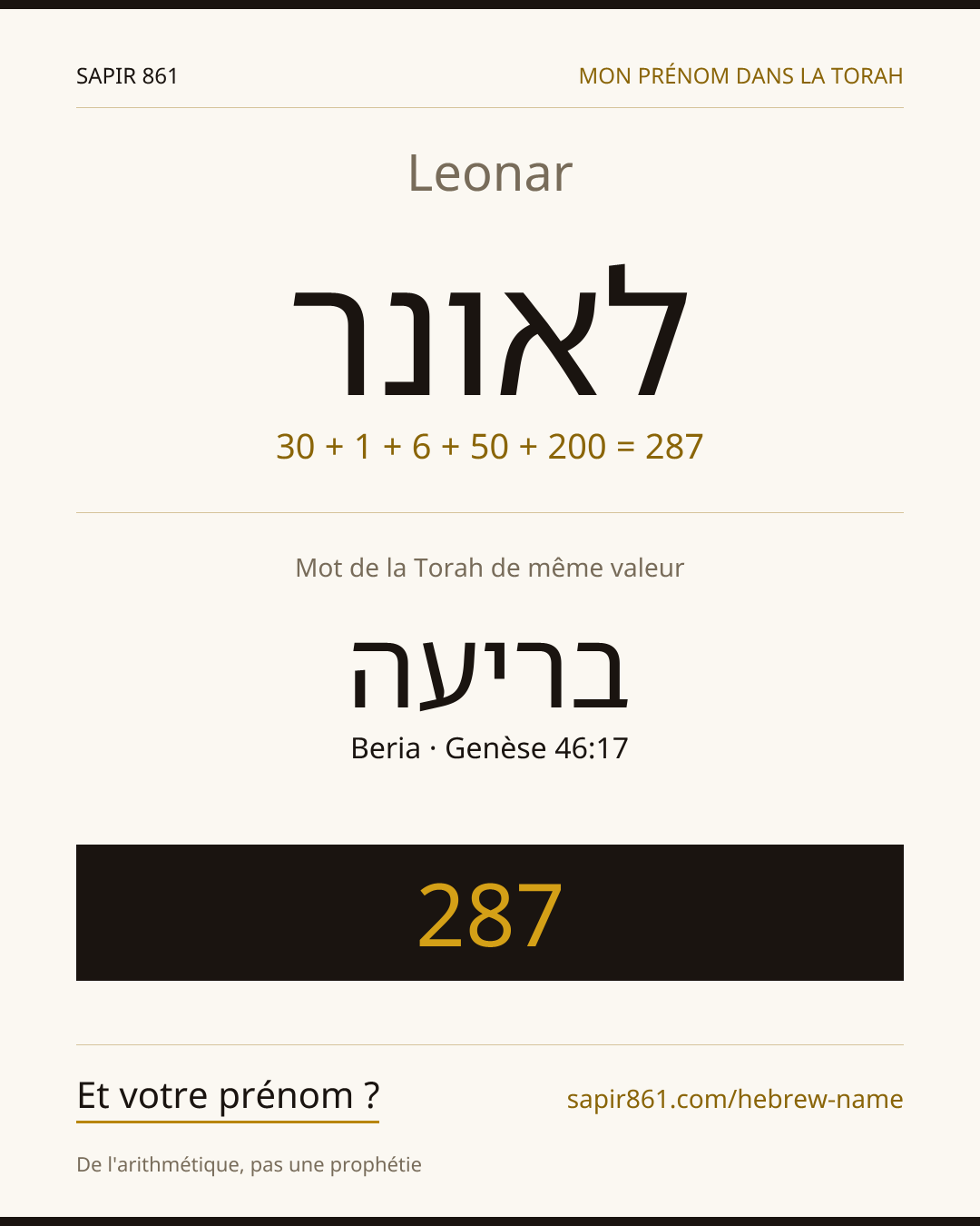 Leonar — לאונר